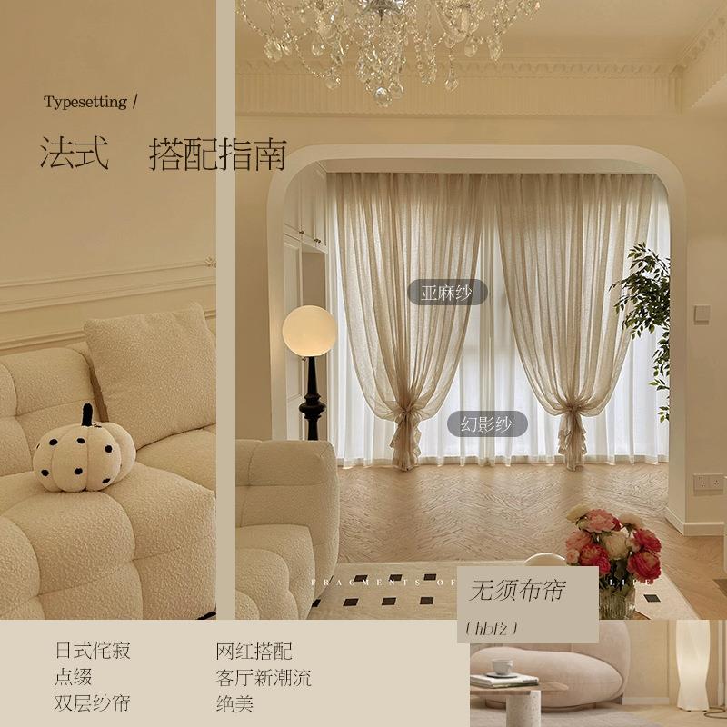 新款直销法式纱帘透光不透人极简原木风奶茶色客厅黑边窗帘白色双