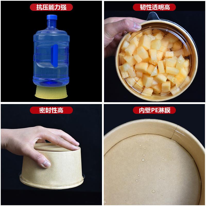新款直销一次性果切盒圆形沙拉碗牛皮纸饭盒牛皮纸碗带盖水果捞外