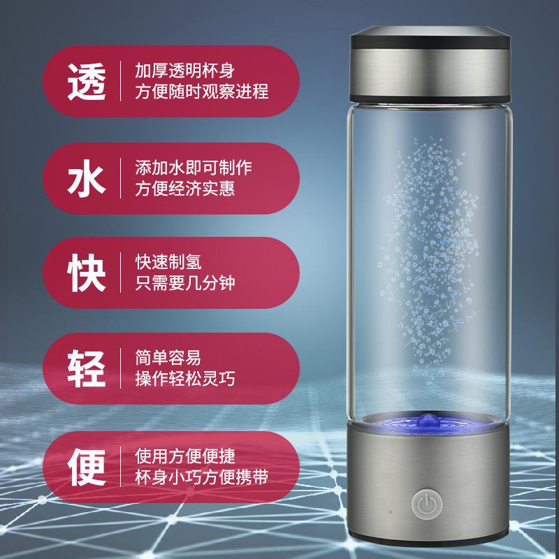 新款直销高浓度水素杯富氢杯可吸氢杯子智能富氢水杯子电解水杯礼