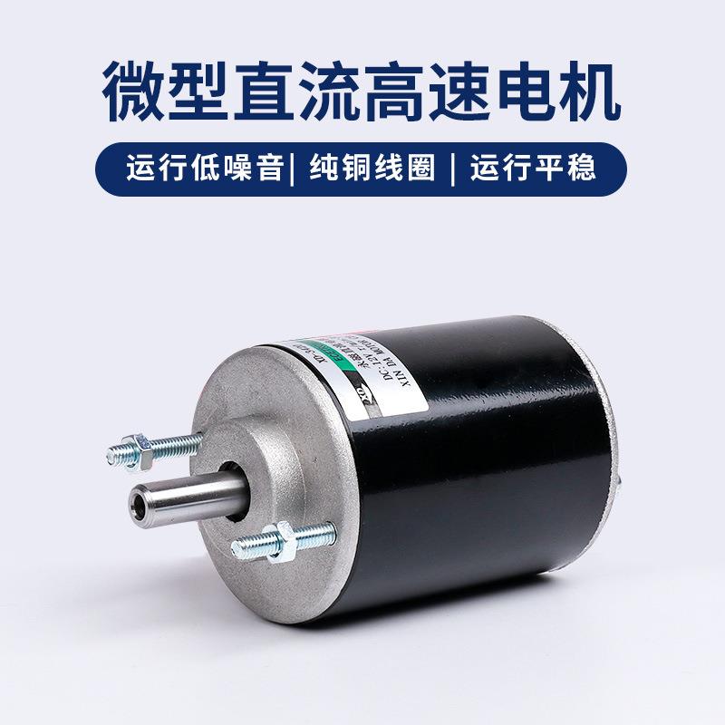 新款直销12V直流电机3420空心轴30W正反转调速小电动马达24v微型