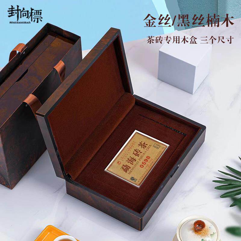 直销新款茯砖茶砖礼盒空盒子高档半斤一斤装安化黑茶普洱白茶砖包