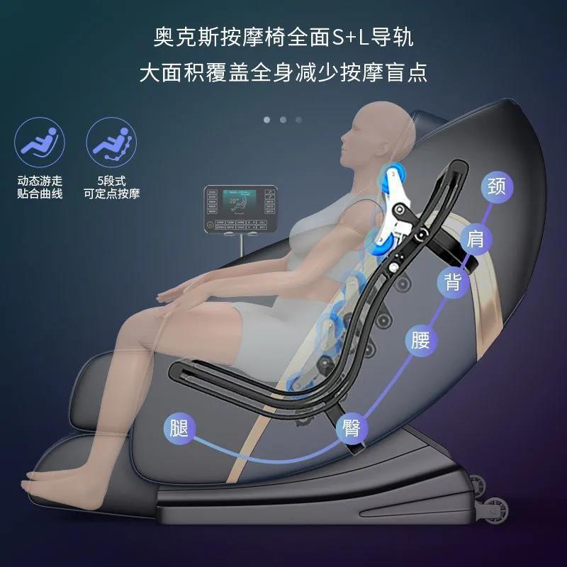 新款直销SL导轨按摩椅家用全身全自动多功能智能太空舱小型电动沙