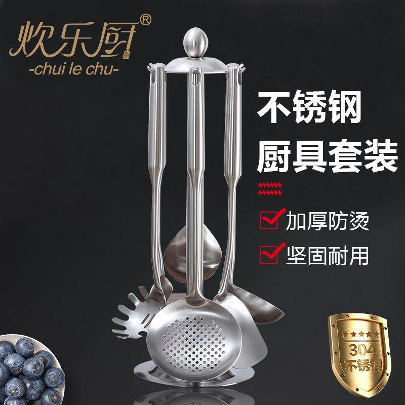 新款直销304不锈钢锅铲厨具套装锅铲汤勺大漏勺加厚防烫厨房用品