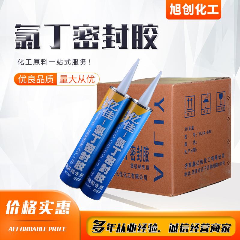 新款直销氯丁密封胶 防水嵌缝密封胶快干粘贴补漏集装箱冷藏车氯