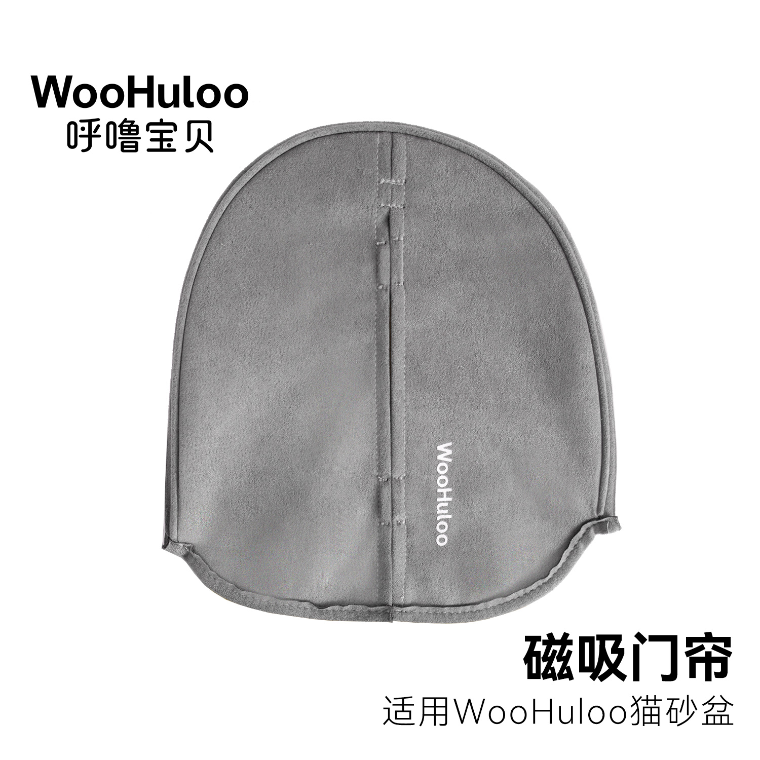 智能猫砂盆防落砂防刨砂门帘