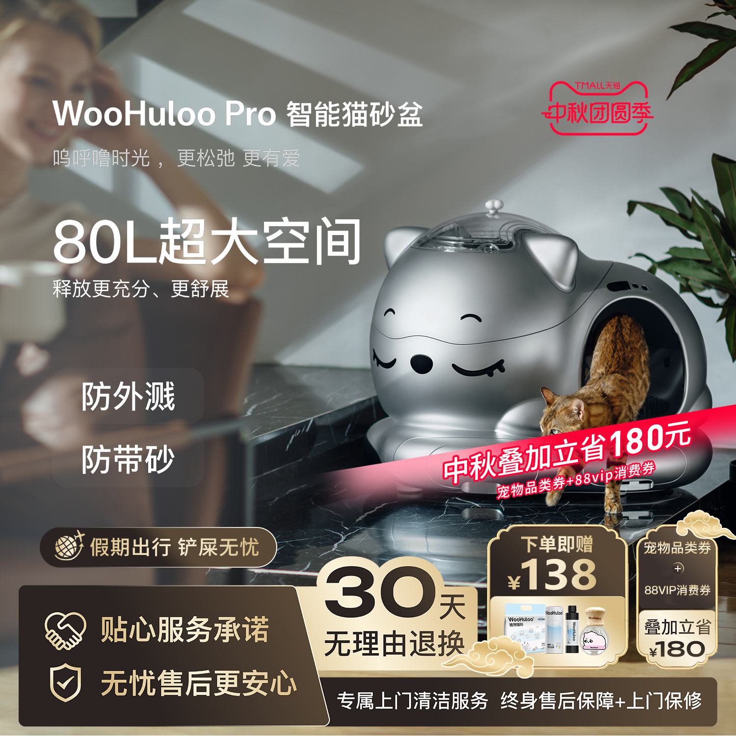 WooHuloo౦ԶèɰŰշ⽦