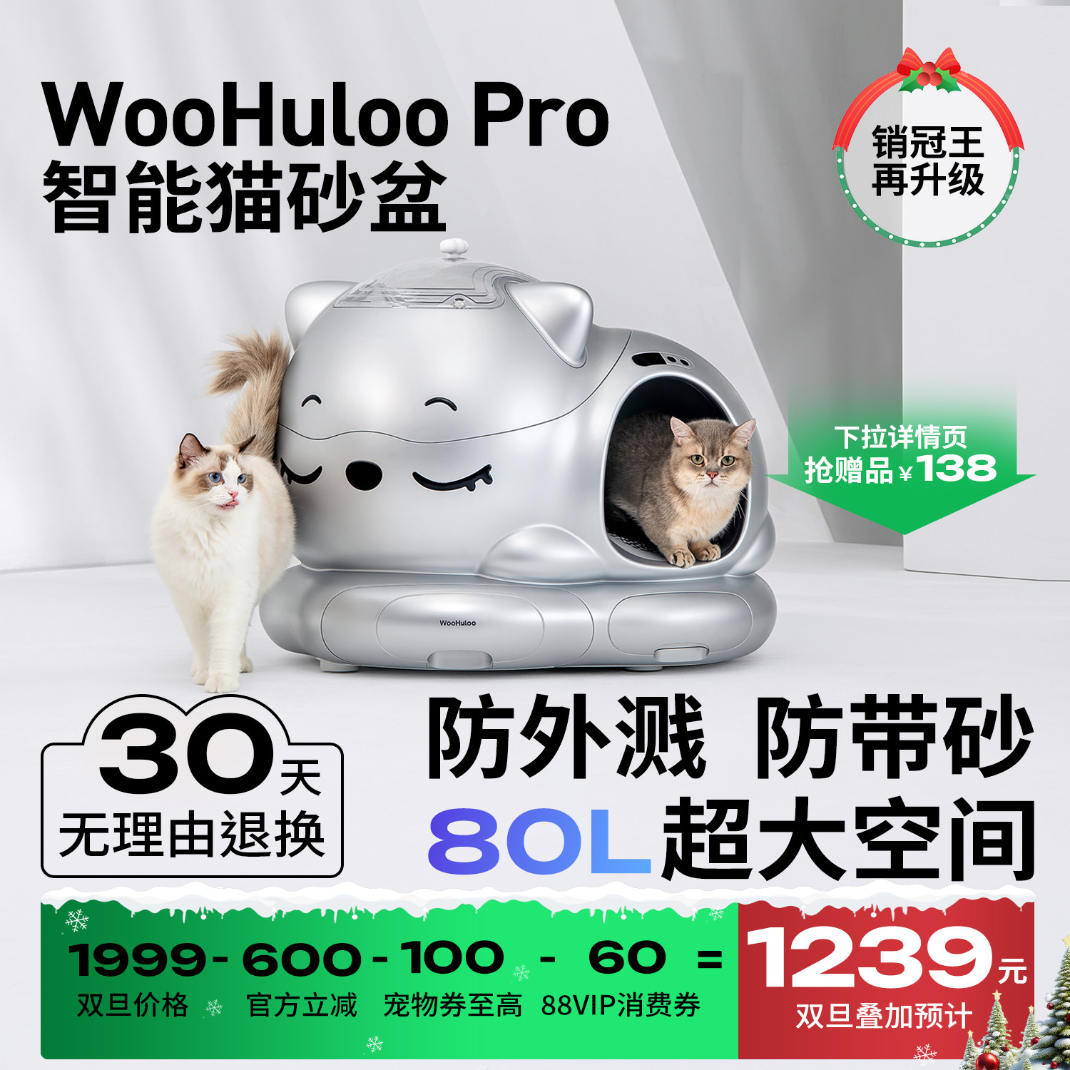 WooHuloo呼噜宝贝自动猫砂盆智能清理超大号半封闭防外溅除臭厕所