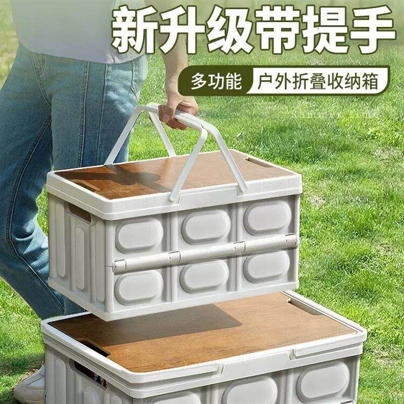 户外露营收纳箱车载后备箱整理箱汽车折叠加厚收纳盒塑料储物箱