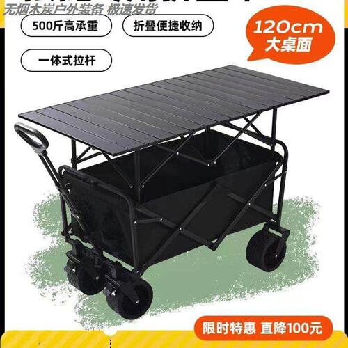 露营推车板户外摆摊折叠可升降聚拢款营地野餐拉车桌子盖板蛋卷桌