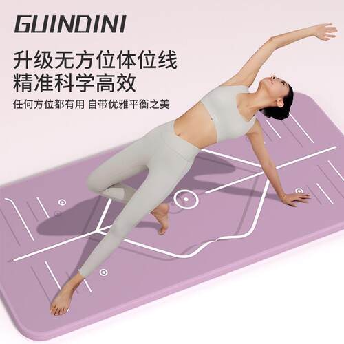 TPE瑜伽垫体位线健身垫家用防滑减震隔音女生专用跳操垫子大地垫