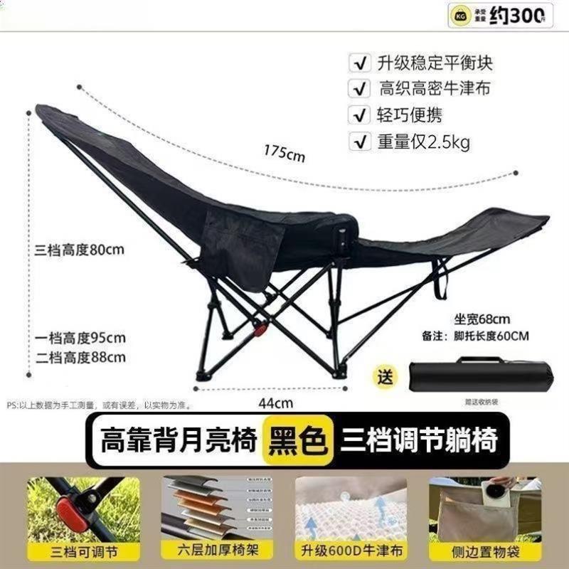 户外月亮折叠椅三档调节折叠椅便携式沙露营躺椅午休坐睡两用躺床
