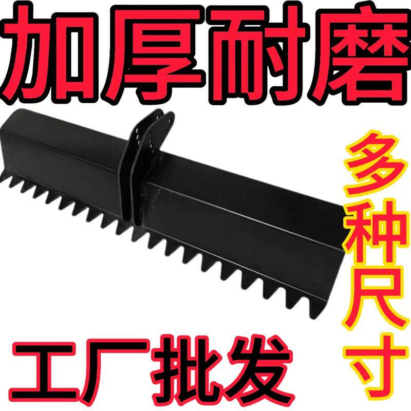 微耕机尾拖耙子平底立柱刮土板加厚耐磨通用型家用农平地器平土器