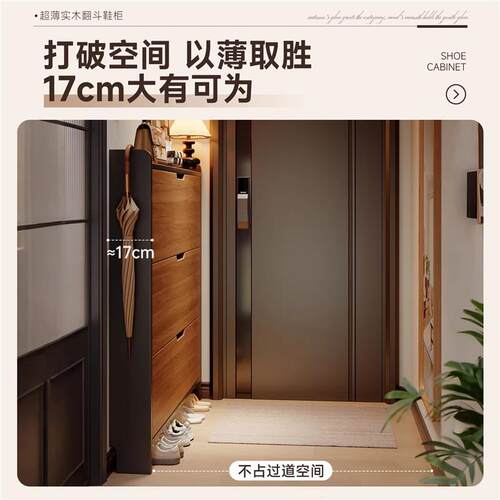 实木超薄翻斗鞋柜家用门口入户门收纳柜一体靠墙2026新款小窄鞋架