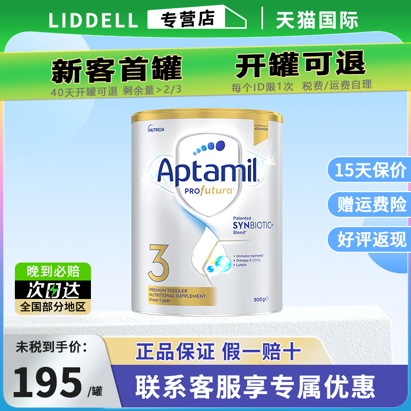 爱他美奶粉澳洲白金版3段900g