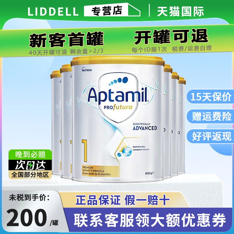 Aptamil澳洲爱他美1段一段白金版铂金装婴儿新生儿奶粉有800g*6罐