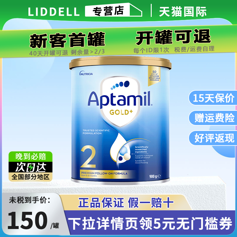 Aptamil澳洲爱他美2段金装二段6-12个月婴幼儿配方牛奶粉可购34段