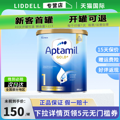 澳洲爱他美金装1段奶粉900g