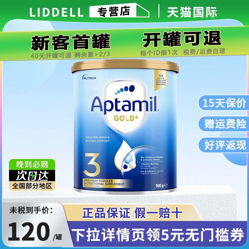 Aptamil澳洲爱他美金装版3段奶粉新西兰进口三段宝宝婴幼儿牛奶粉