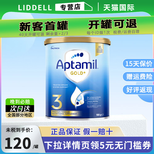 爱他美奶粉金装3段900g