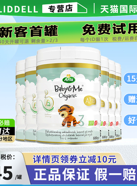 Arla阿拉宝贝与我丹麦进口有机A2白金婴幼儿宝宝奶粉3段600g1-3岁
