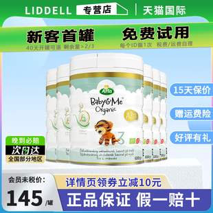 Arla阿拉宝贝与我丹麦进口有机A2白金婴幼儿宝宝奶粉3段600g1-3岁