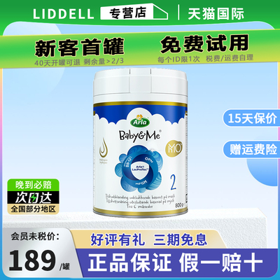 宝贝与我5HMO极光蓝罐奶粉2段