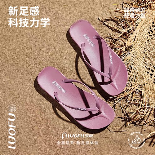 罗敷休闲纯色平底人字拖