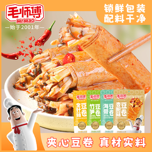 毛师傅开袋即食海带丝金针菇杏鲍菇竹笋豆心卷香辣卤味蔬菜零食