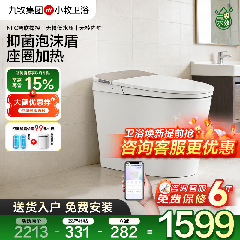 2026年新款轻智能马桶泡沫盾