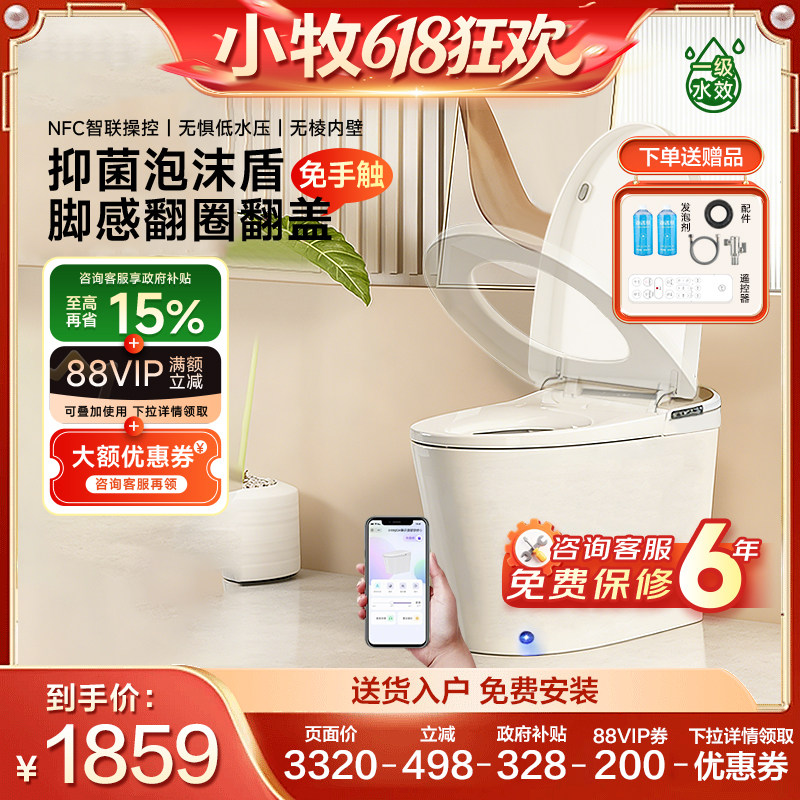 九牧小牧卫浴智能马桶无水压限制
