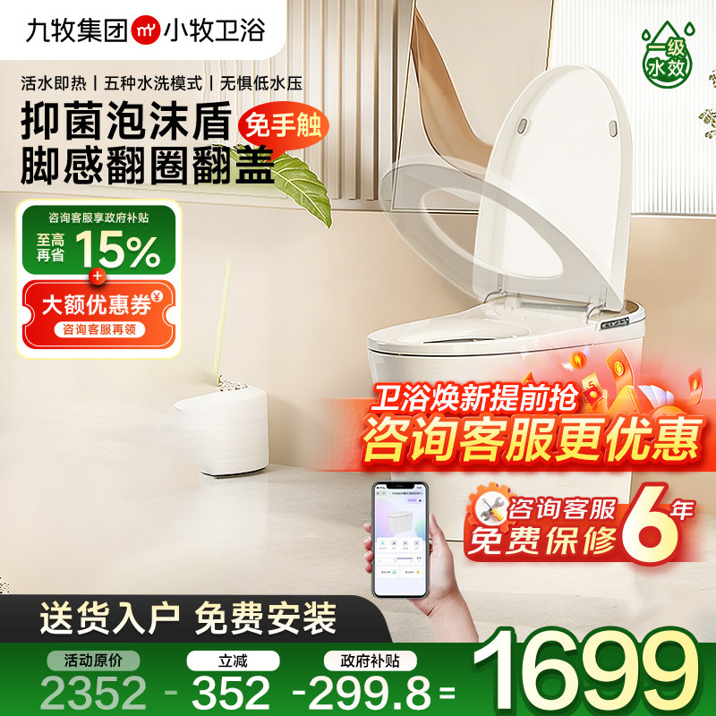 2026新款马桶脚感翻圈翻盖泡沫盾