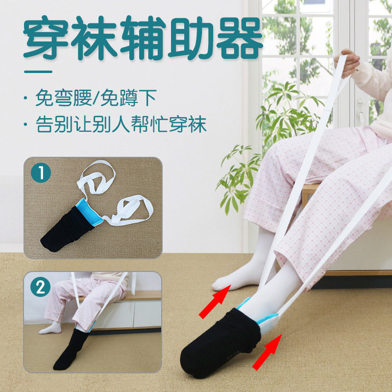 老人孕妇懒人穿袜神器图片