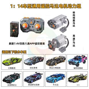 兼容MOC积木电机马达动力组遥控锂电套装1:14车型常用L马达套装
