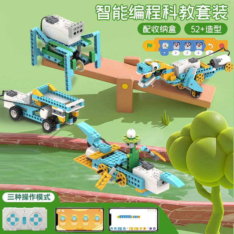 小颗粒儿童益智科教积木套装9岁+创意礼品编程机器人生日礼物玩具
