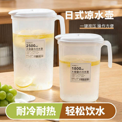 冰箱冷水壶带龙头家用大容量