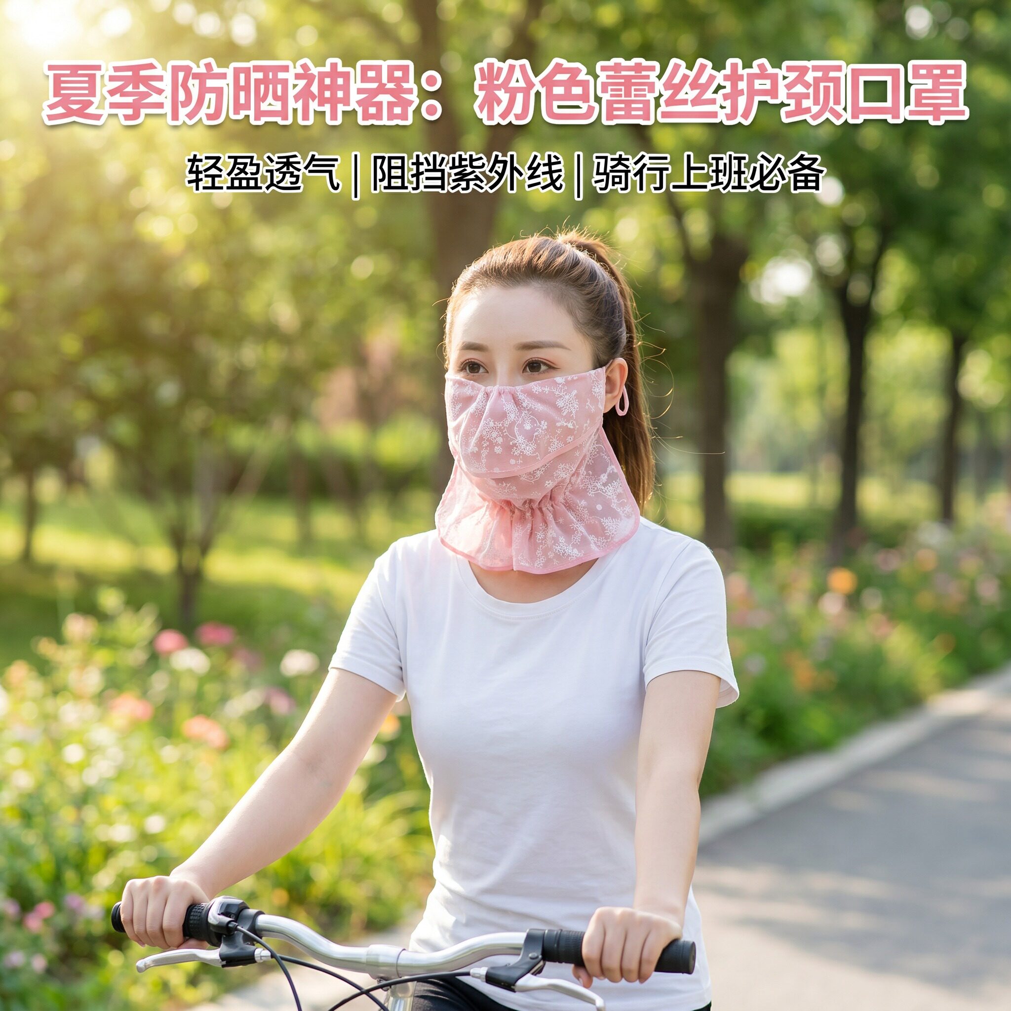 防晒面罩2026新款女士夏季护颈透气女款口罩户外骑行碎花冰丝脸罩