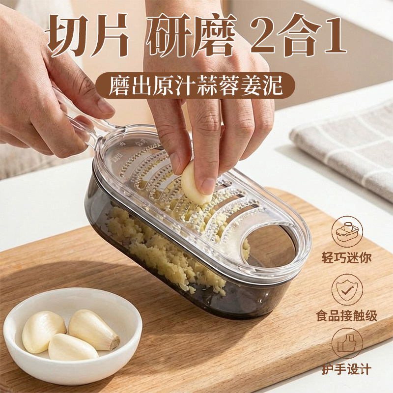 姜蒜研磨器家用蒜泥工具手动省力