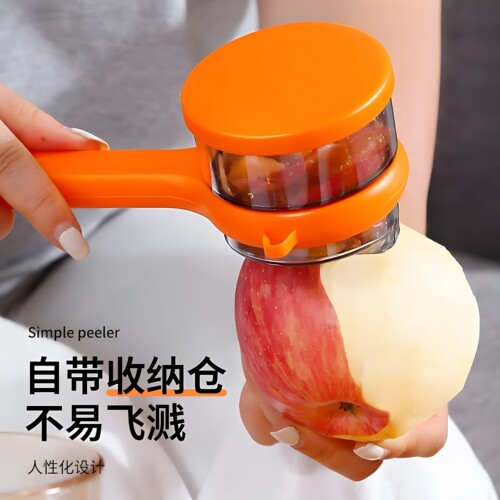 多功能削皮刀可视储存厨房家用