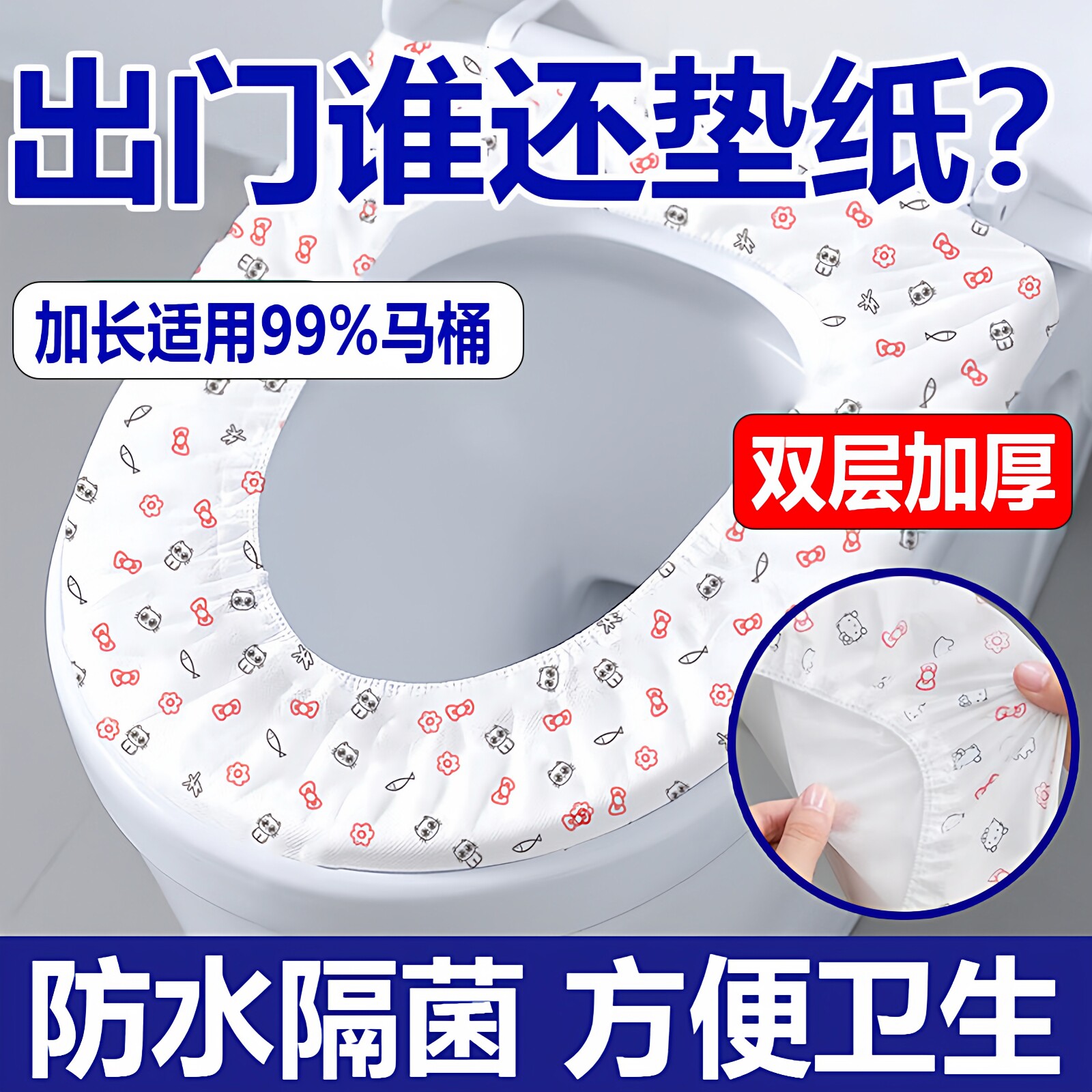 一次性马桶坐垫四季通用酒店专用