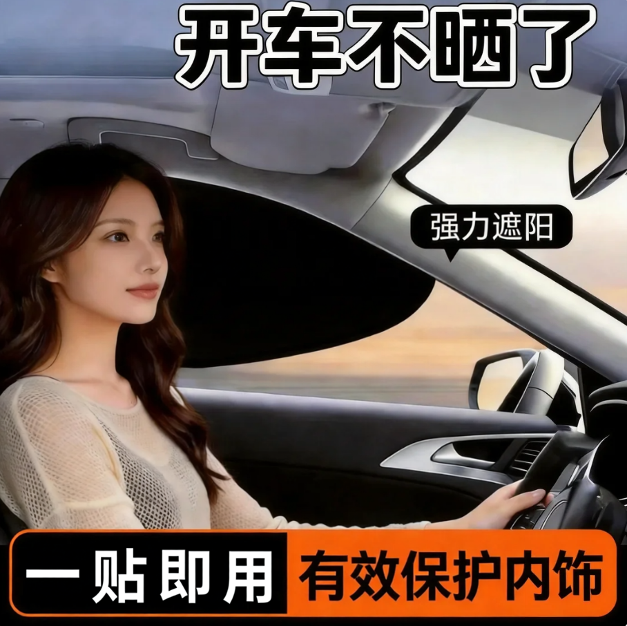 汽车侧窗遮阳帘车窗防晒隔热遮阳挡板车内玻璃专用侧挡遮光窗帘
