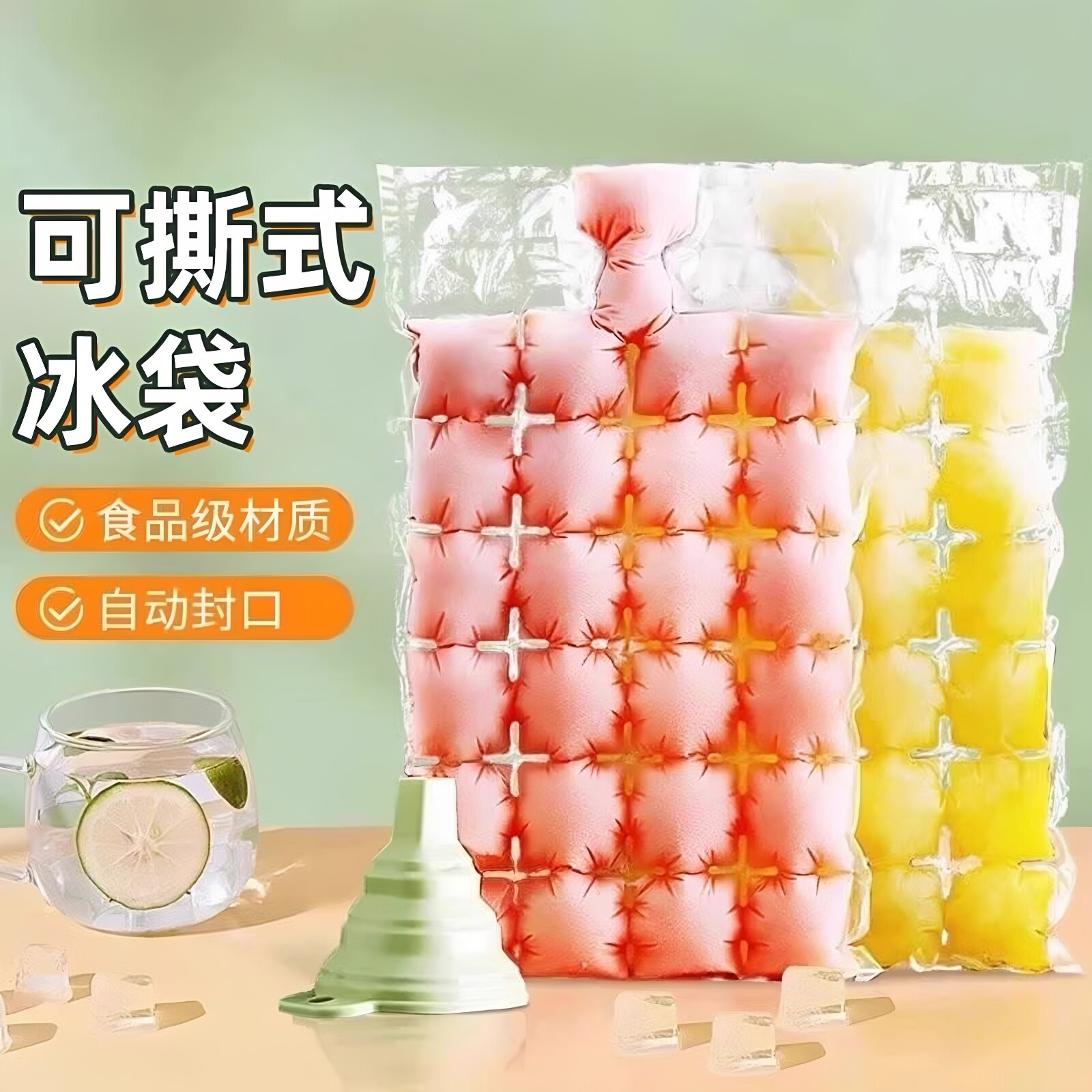 一次性可撕式制冰袋食品级自封口