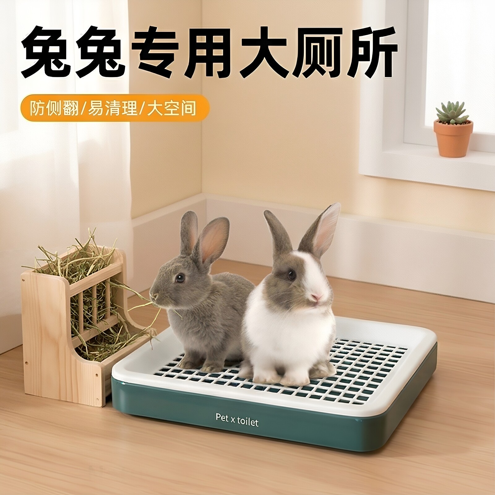 兔子仓鼠小宠物专用厕所便便盆