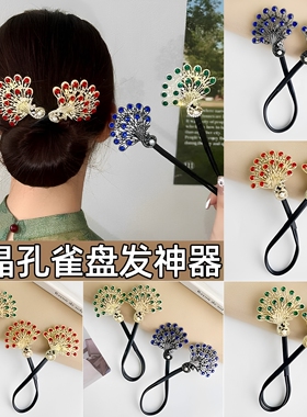 丸子头孔雀开屏盘发器2026新款