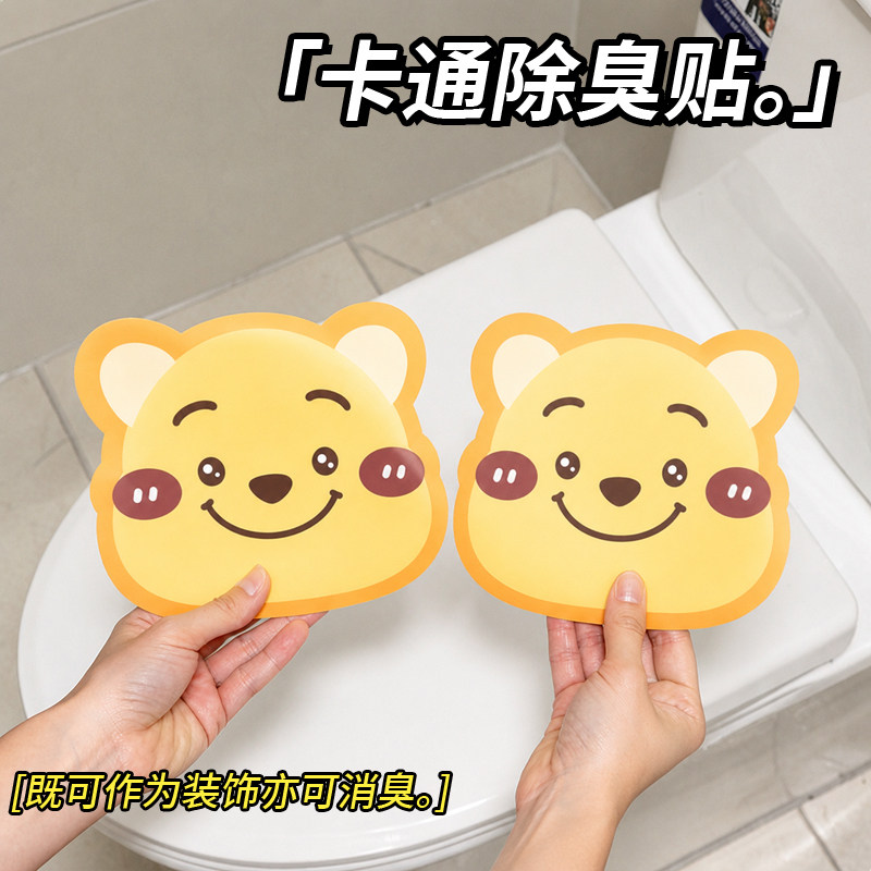 卡通自粘式马桶贴画除臭留香可爱图片