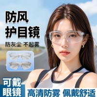 骑行护目镜劳保防飞溅打磨防风沙男士女防灰尘飞沫防冲击防护眼镜