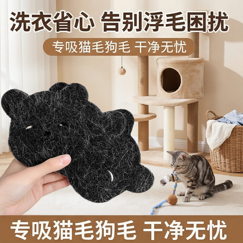 洗衣机粘毛神器吸附宠物毛猫毛清理器家用去毛絮滚筒洗衣机滤毛器