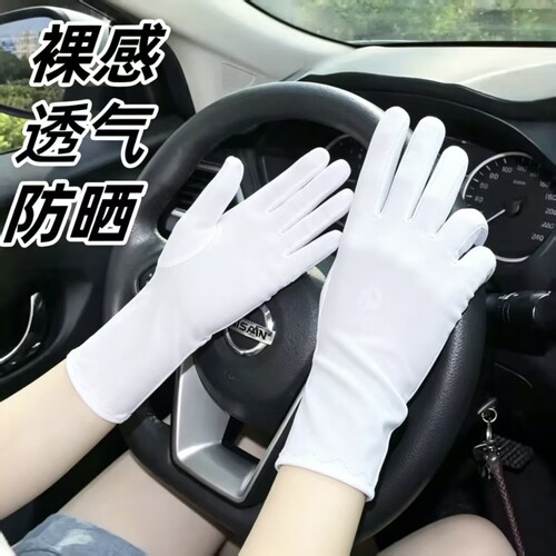 夏季防晒手套薄款户外防护紫外线