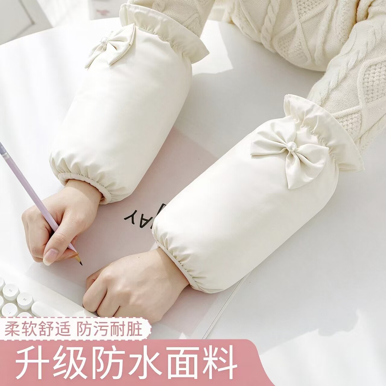 套袖短款羽绒服护袖学生防脏袖套办公室女工作手袖上班耐脏蝴蝶结