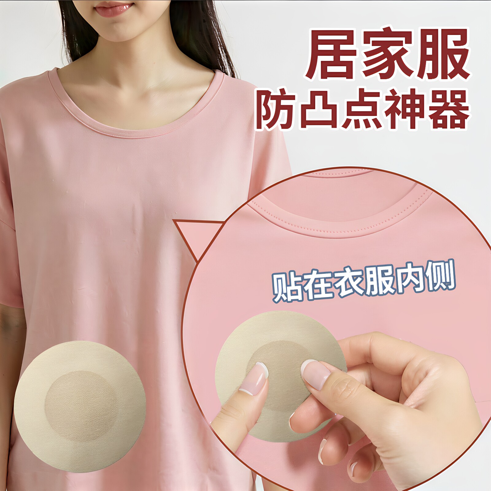 一次性乳贴防凸点夏季隐形透气