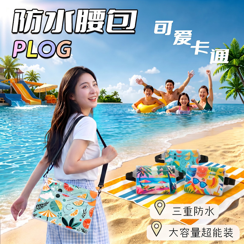 户外手机防水袋可触屏大容量腰包